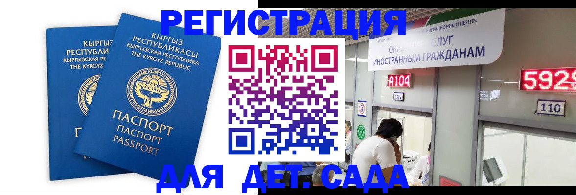 прописка регистрация в Курчалом