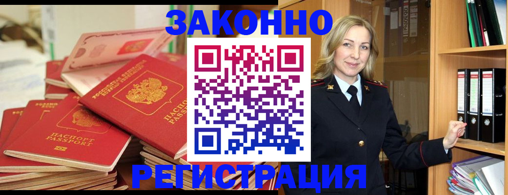 прописка паспорт в Курчалом