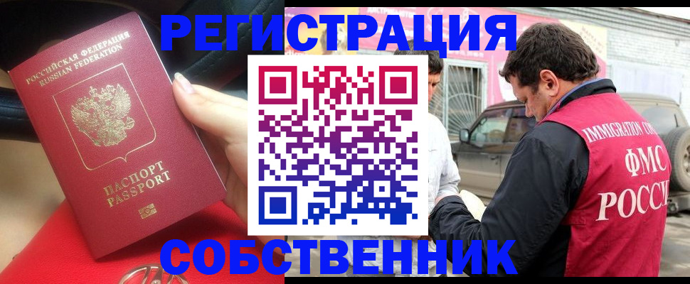 временная регистрация для всех в Курчалом
