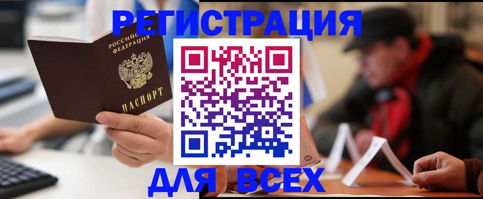 временная регистрация надежно в Курчалом
