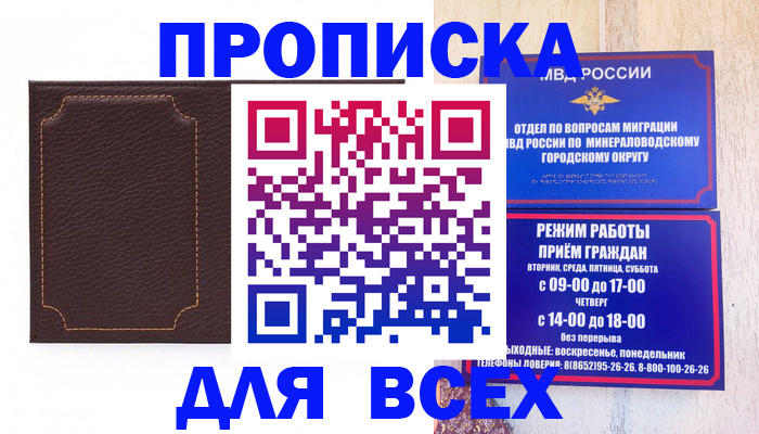 регистрация в Курчалом