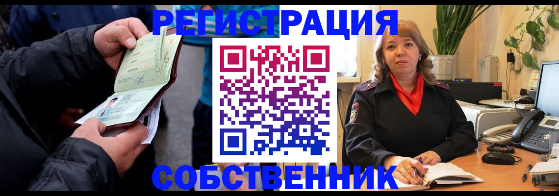 временная регистрация для школы в Курчалом